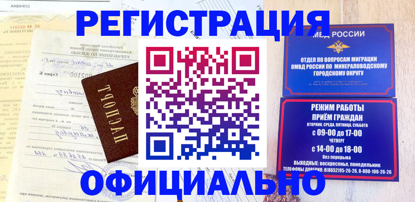 прописка для работы в Ишиме