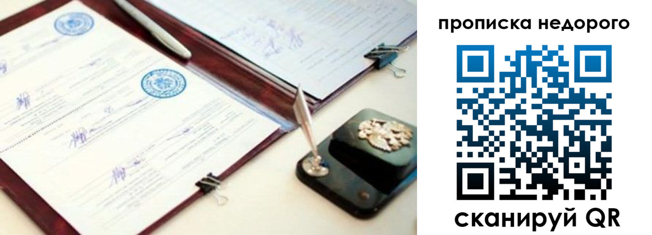 где прописаться в Ишиме