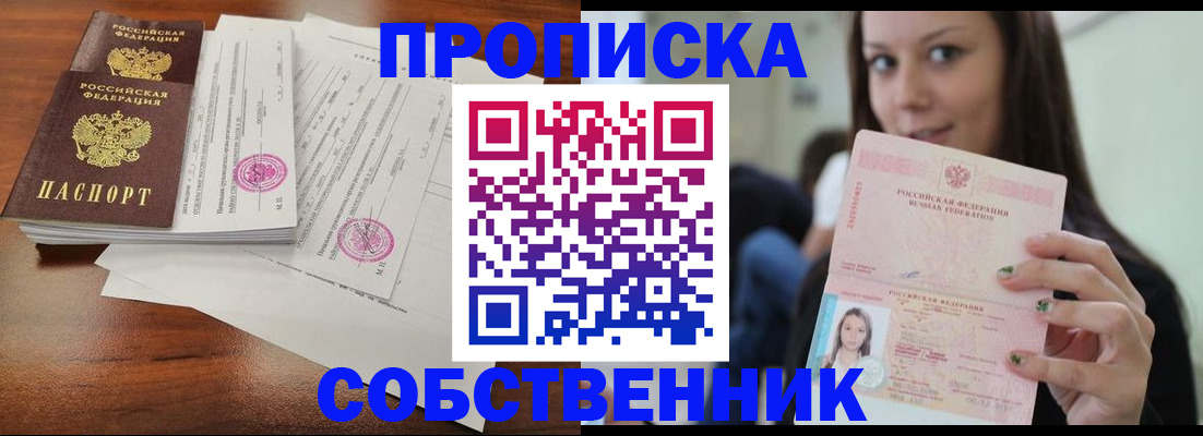 регистрация для дет. сада в Ишиме