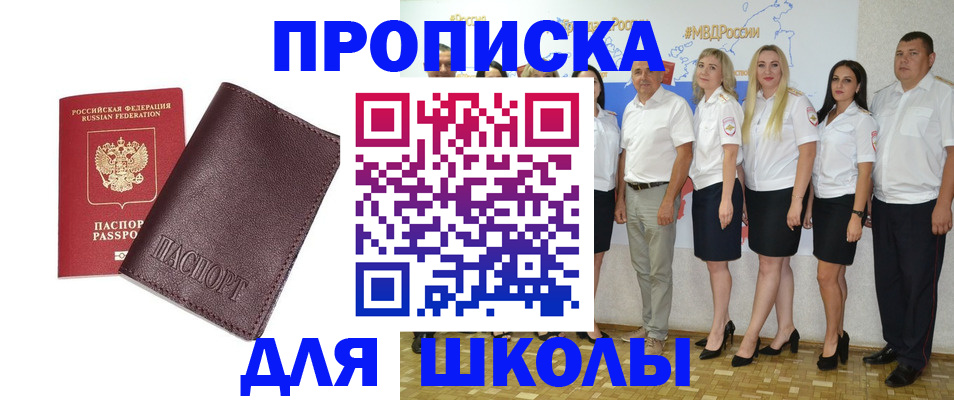 где прописаться в Ишиме