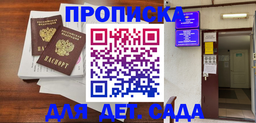 временная регистрация законно в Ишиме