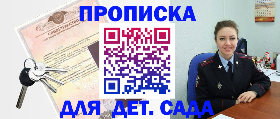 временная регистрация госуслуги в Ишиме