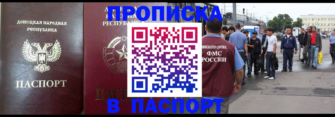 временная регистрация адрес в Ишиме